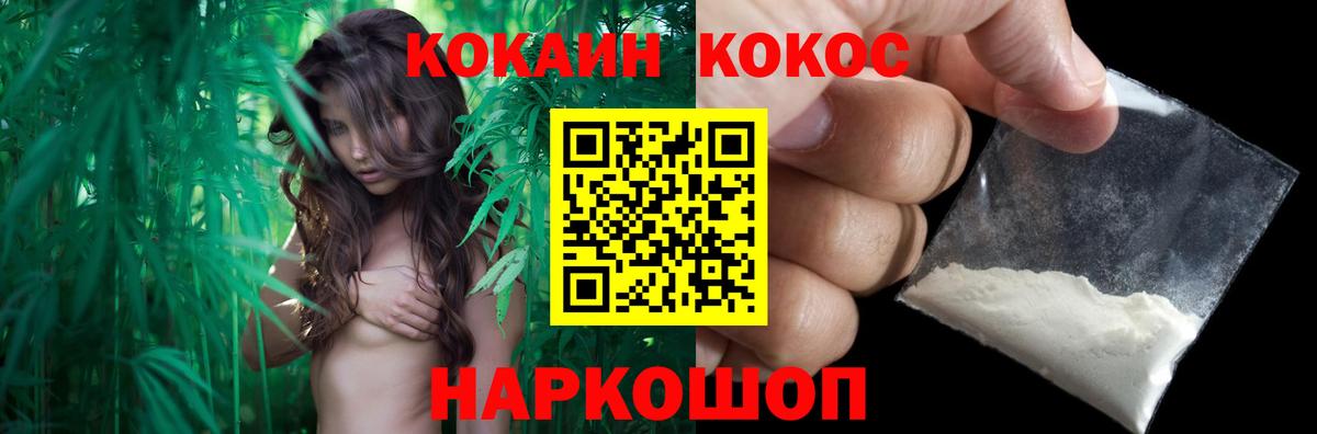 COCAIN Fish Scale Комсомольск-на-Амуре
