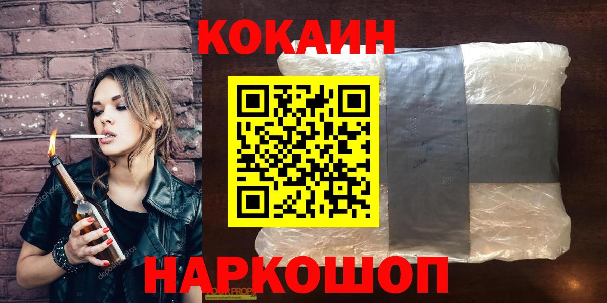 КОКАИН  Вход с VPN  Комсомольск-на-Амуре  Кокаин Эквадор 