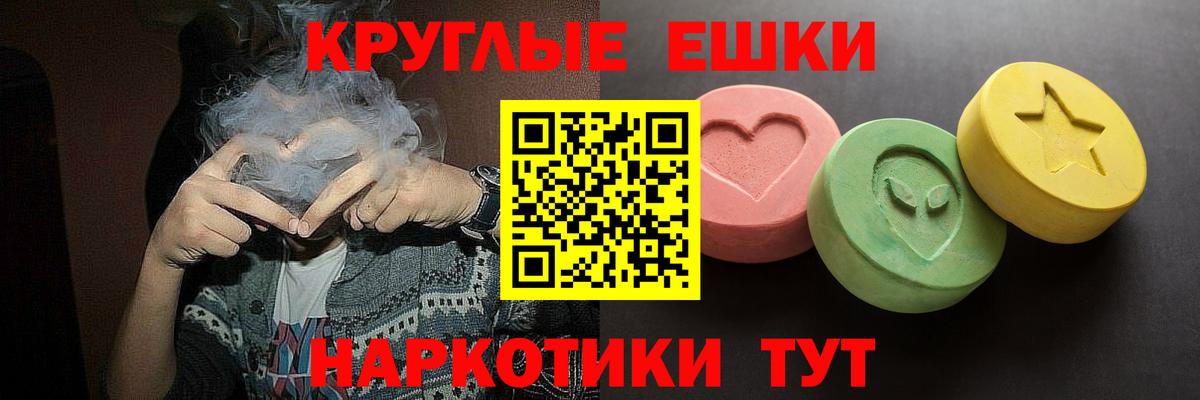 Ecstasy круглые  кракен ТОР  ЭКСТАЗИ  Комсомольск-на-Амуре  Вход с VPN 
