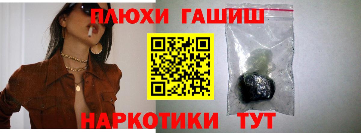 ГАШИШ Premium  Вход с VPN  Комсомольск-на-Амуре  Гашиш  ГАШИШ индика сатива 