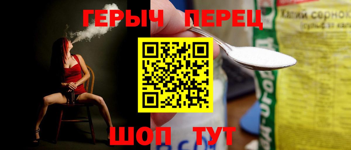 Комсомольск-на-Амуре  ГЕРОИН Афган  Вход с VPN 