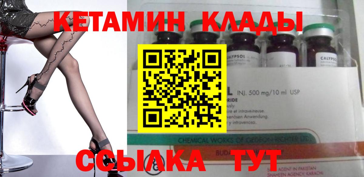 Кетамин VHQ  Кетамин VHQ  Вход с VPN  Комсомольск-на-Амуре 