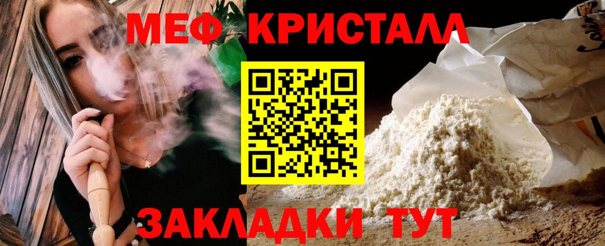МЯУ-МЯУ мука  Вход с VPN  Комсомольск-на-Амуре  Мефедрон  МЕФ кристаллы 