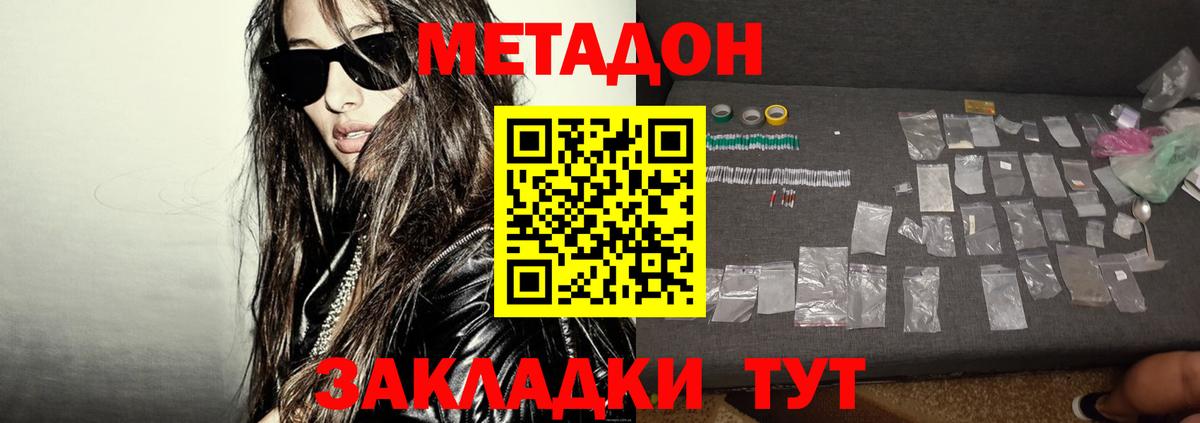 Комсомольск-на-Амуре  МЕТАДОН methadone  МЕТАДОН белоснежный  kraken как зайти  Вход с VPN 