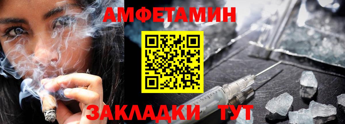 МЕТАМФЕТАМИН Декстрометамфетамин 99.9% Комсомольск-на-Амуре