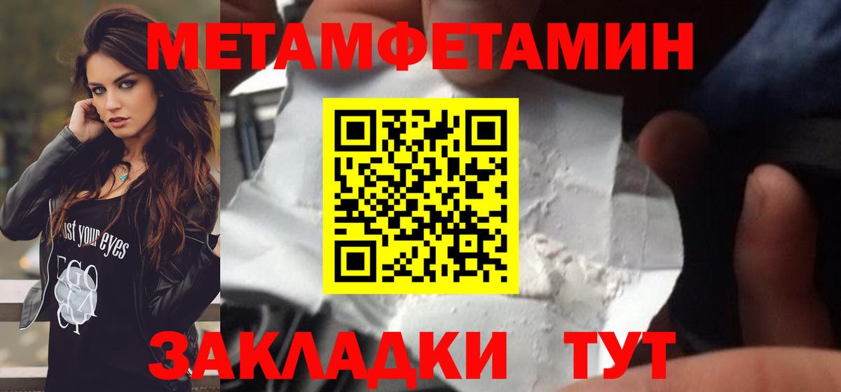 МЕТАМФЕТАМИН кристалл  Метамфетамин  Вход с VPN  Комсомольск-на-Амуре  МЕТАМФЕТАМИН кристалл 