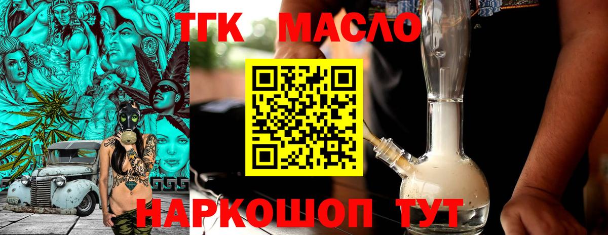 ТГК вейп  Вход с VPN  Комсомольск-на-Амуре 