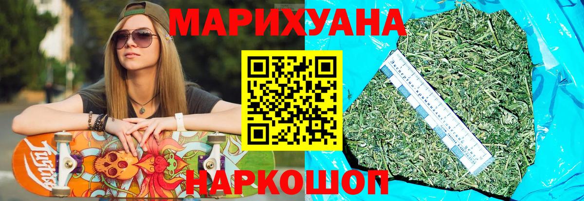Бошки Шишки VHQ  Каннабис MAZAR  Канабис VHQ  Марихуана LSD WEED  Вход с VPN  Комсомольск-на-Амуре 